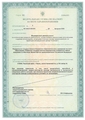 лицензии