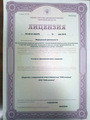 лицензии