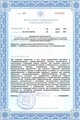 лицензии