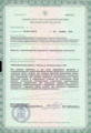 лицензии