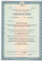 лицензии