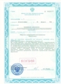 лицензии