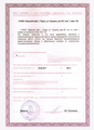 лицензии