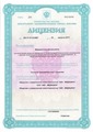 лицензии
