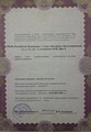 лицензии