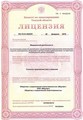 лицензии