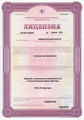 лицензии