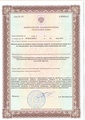 лицензии