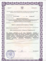 лицензии