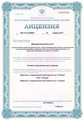 лицензии