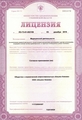 лицензии