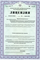лицензии