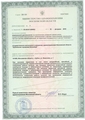 лицензии