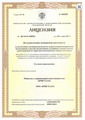лицензии