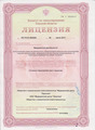 лицензии