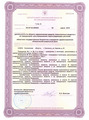лицензии