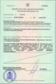 лицензии