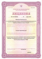 лицензии