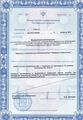 лицензии