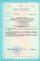 лицензии
