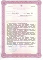 лицензии