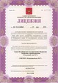 лицензии