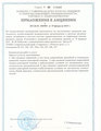 лицензии