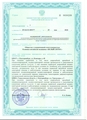 лицензии
