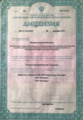 лицензии