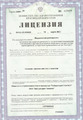 лицензии