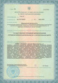 лицензии