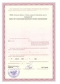 лицензии