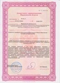лицензии