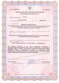 лицензии