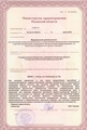 лицензии