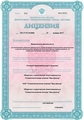 лицензии