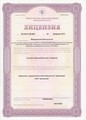 лицензии