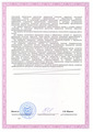 лицензии