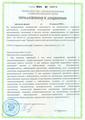 лицензии