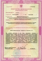 лицензии