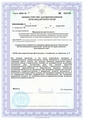 лицензии