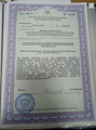 лицензии