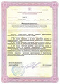 лицензии