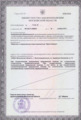 лицензии