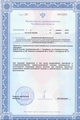 лицензии