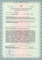лицензии