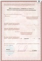 лицензии