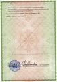 лицензии