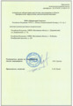 лицензии