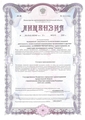 лицензии